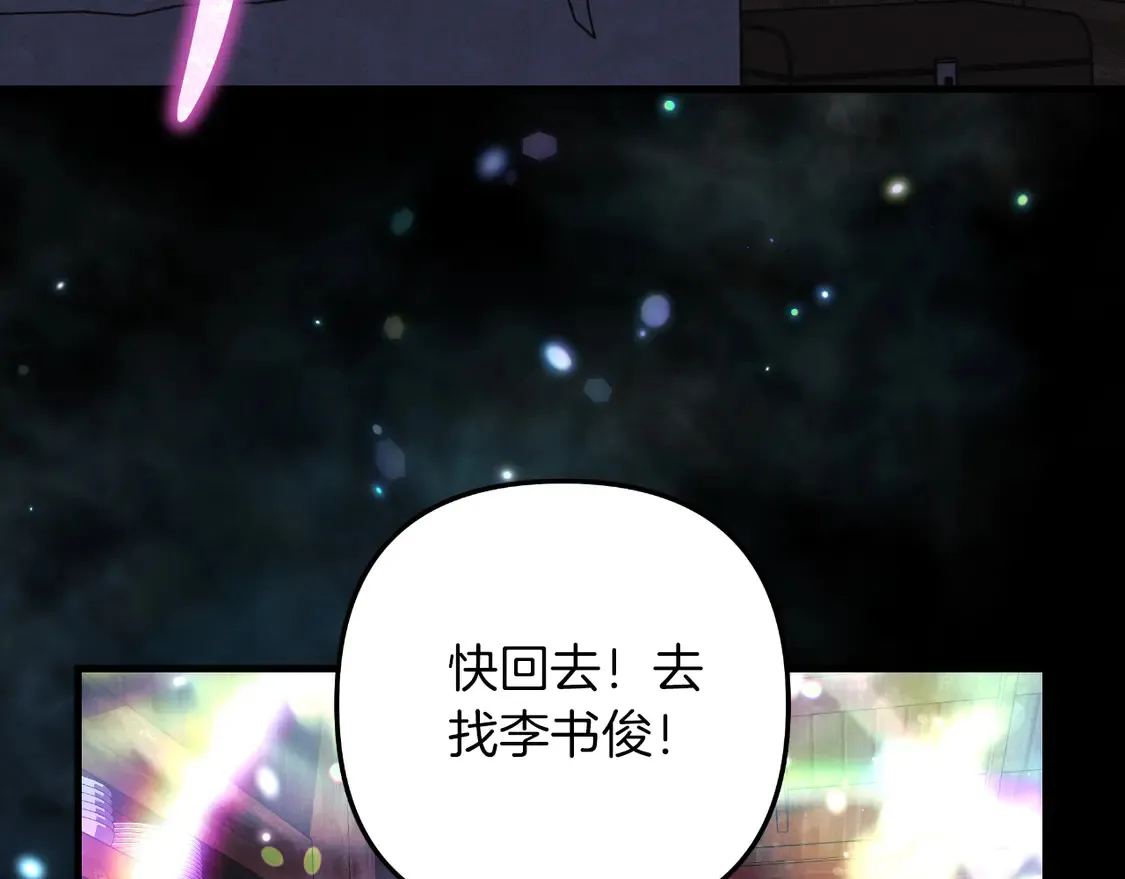 第105话 变换器 第81页