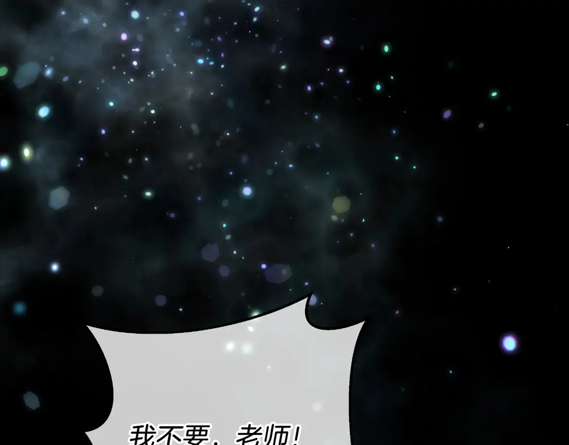 第105话 变换器 第84页