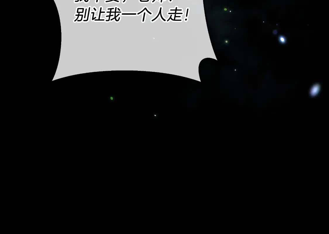 第105话 变换器 第85页