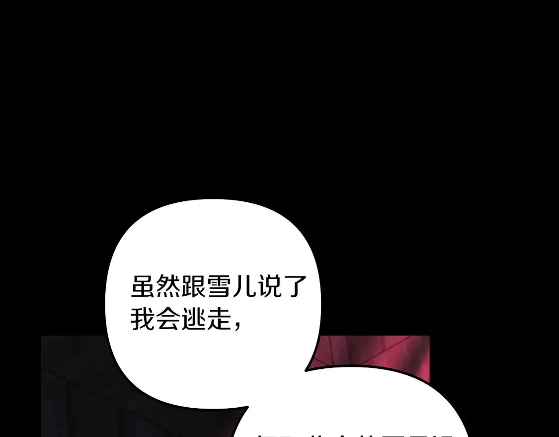 第105话 变换器 第93页