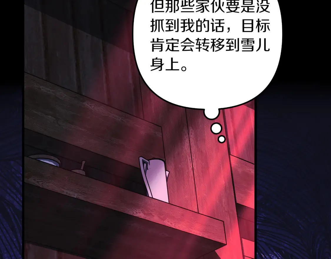 第105话 变换器 第94页