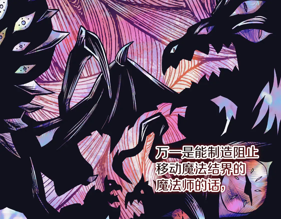 第105话 变换器 第96页