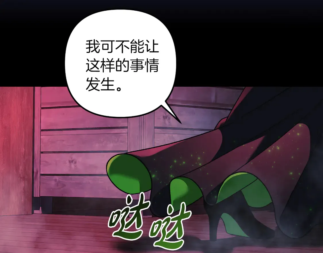 第105话 变换器 第99页
