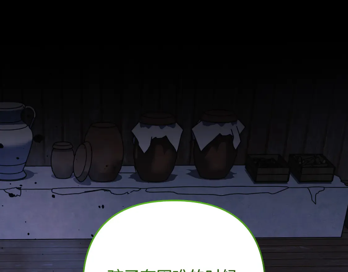 第105话 变换器 第101页