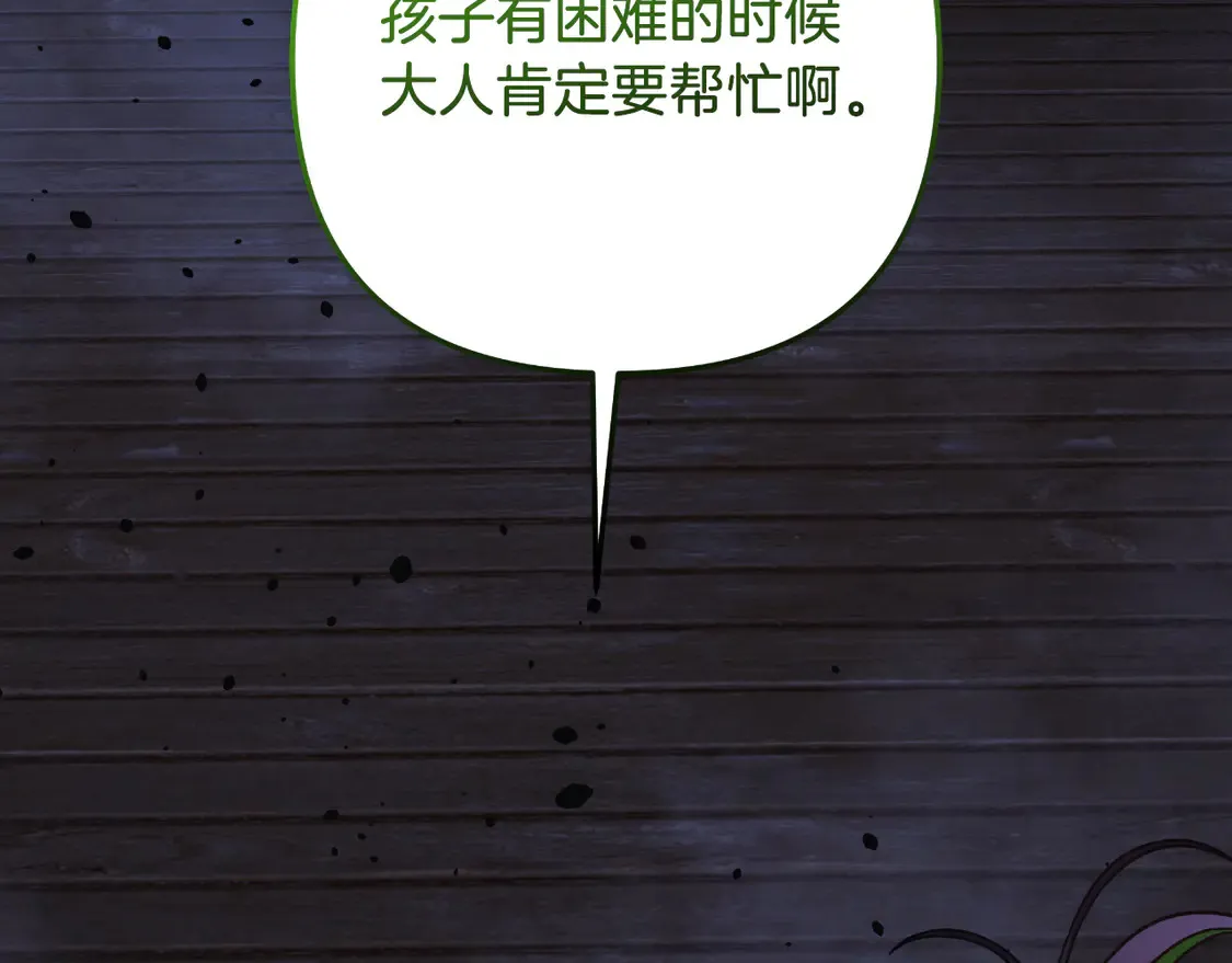 第105话 变换器 第102页