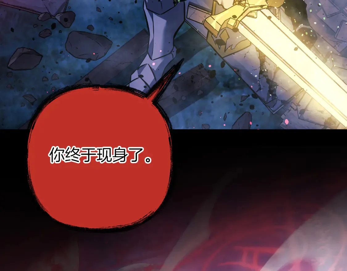 第105话 变换器 第112页