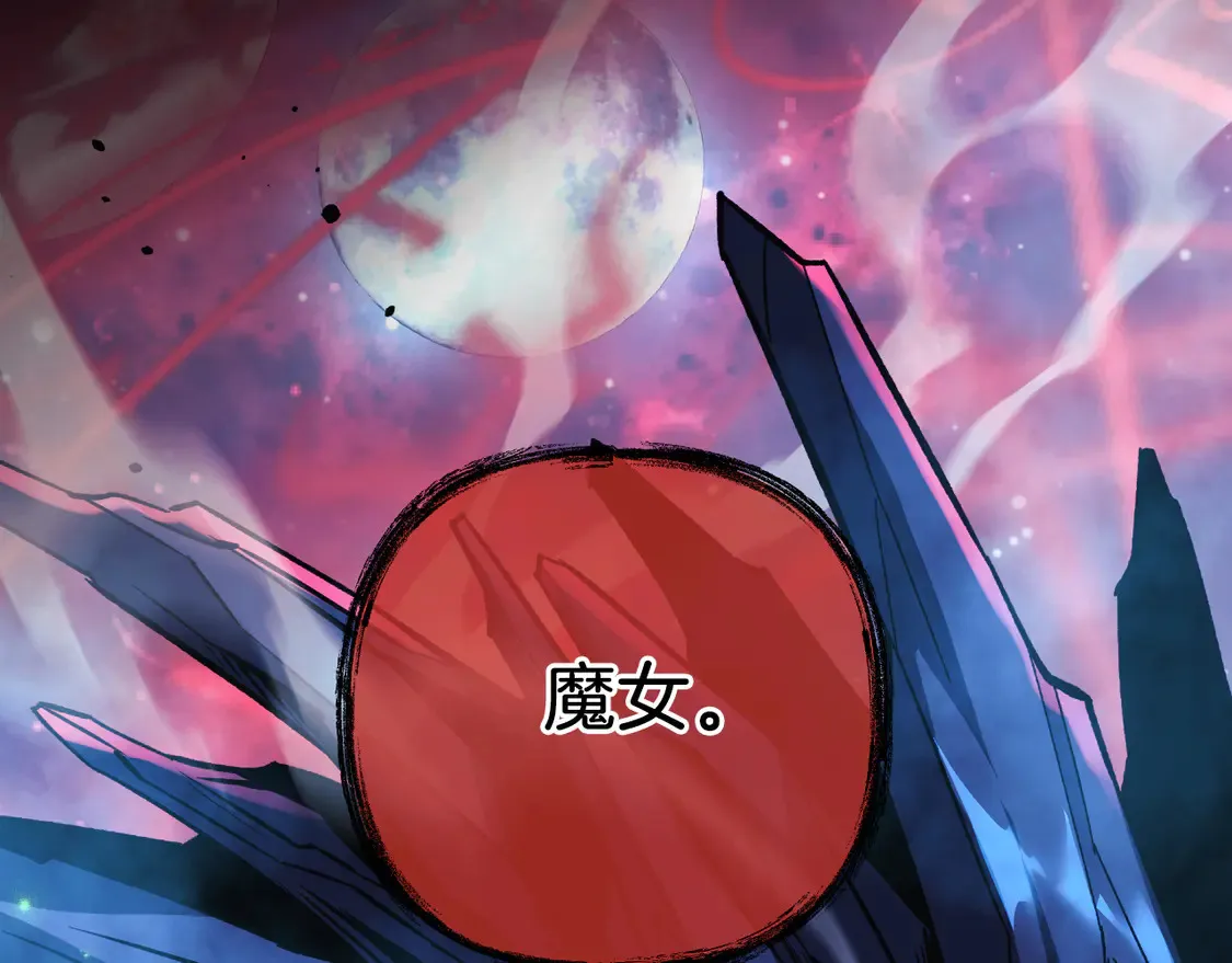 第105话 变换器 第113页