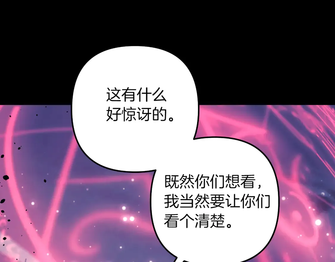 第105话 变换器 第118页