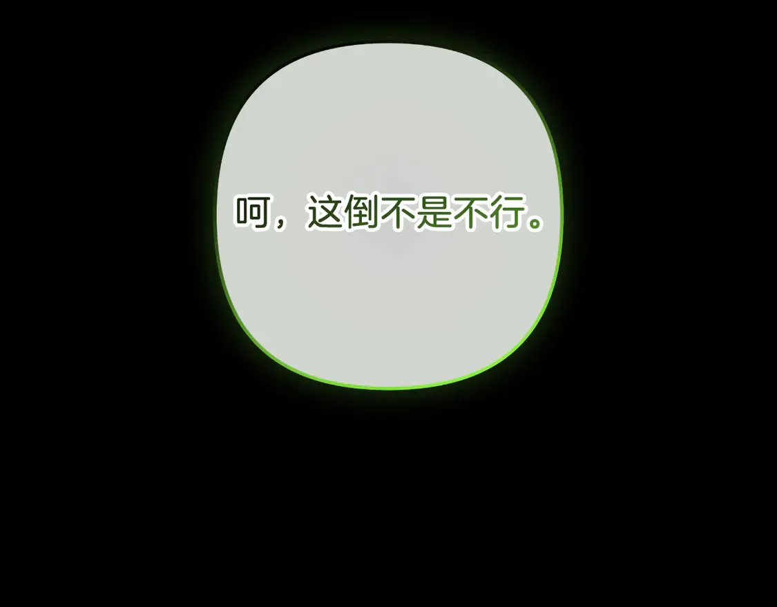 第105话 变换器 第136页