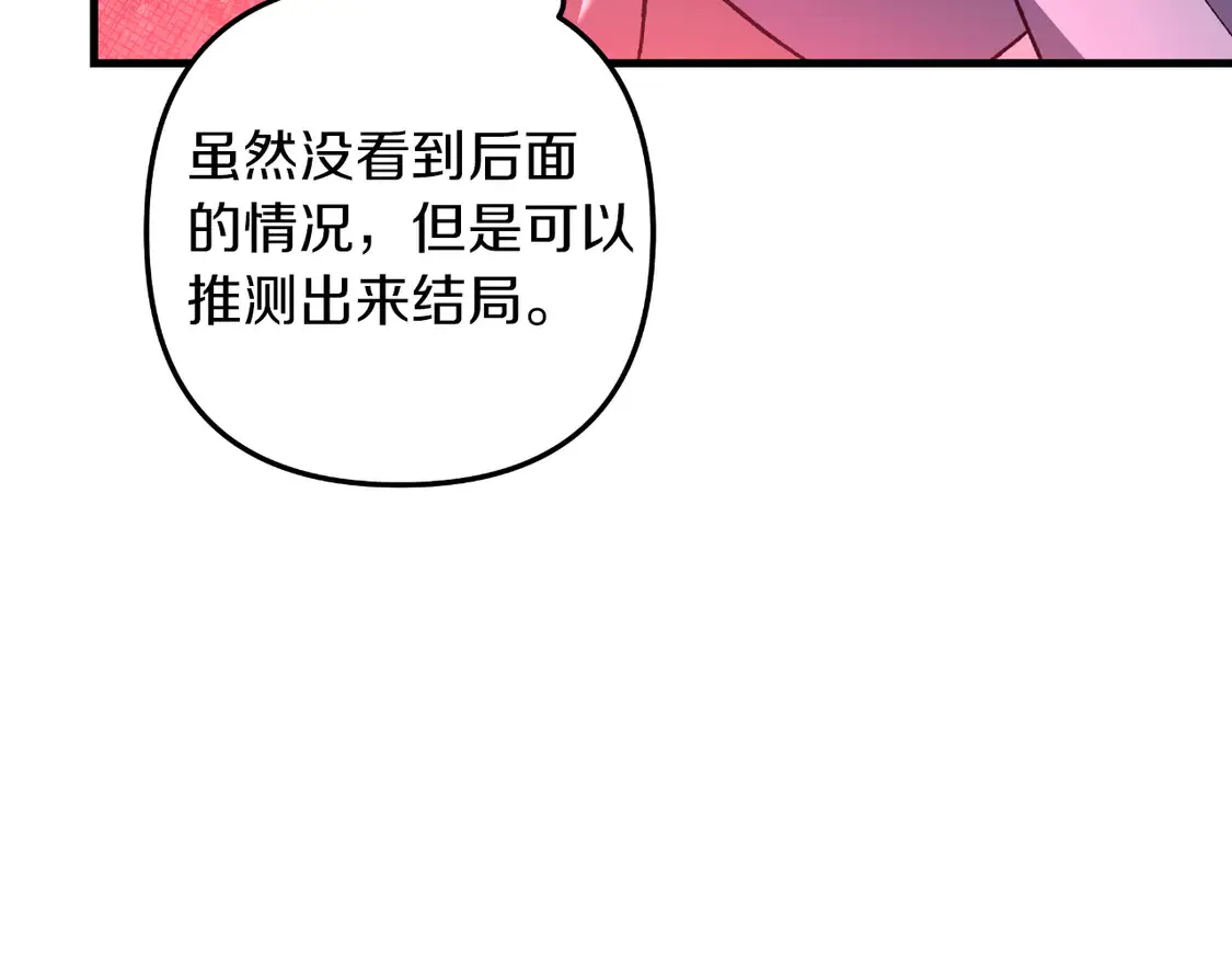 第105话 变换器 第146页