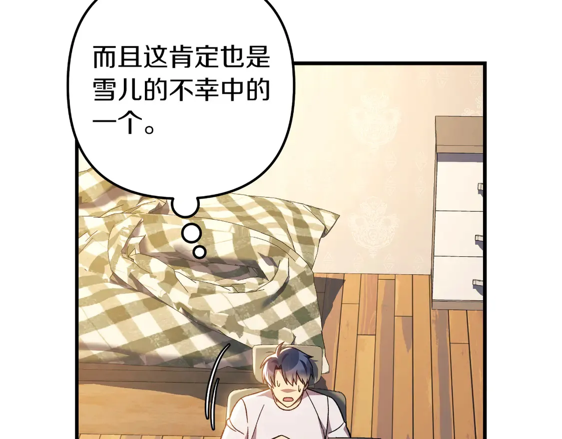 第105话 变换器 第150页