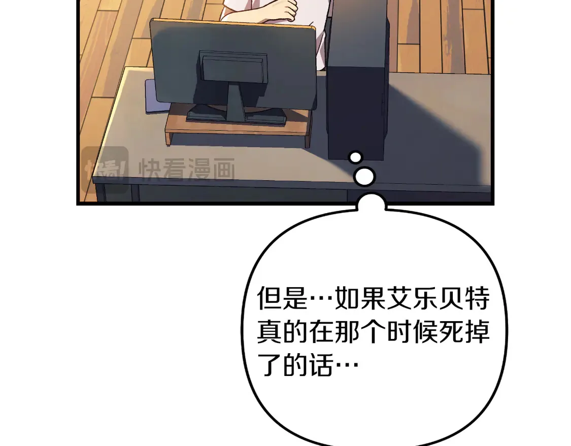 第105话 变换器 第151页