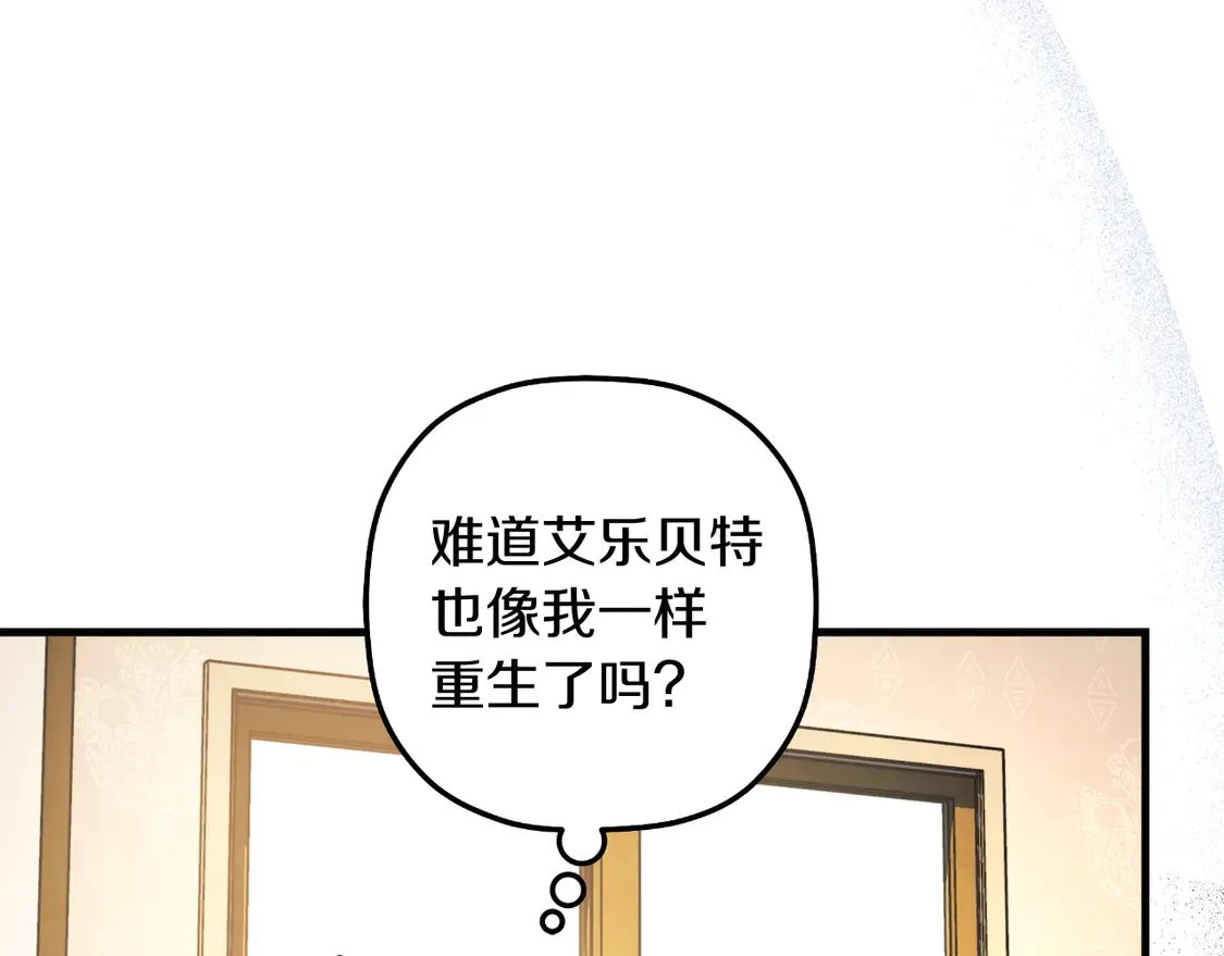 第105话 变换器 第155页