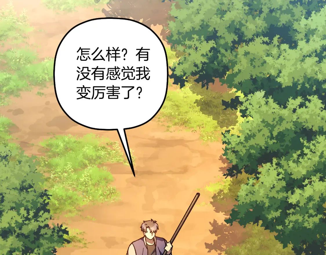 第105话 变换器 第166页