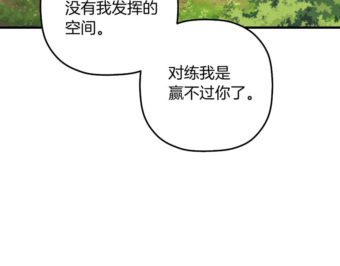 第105话 变换器 第168页