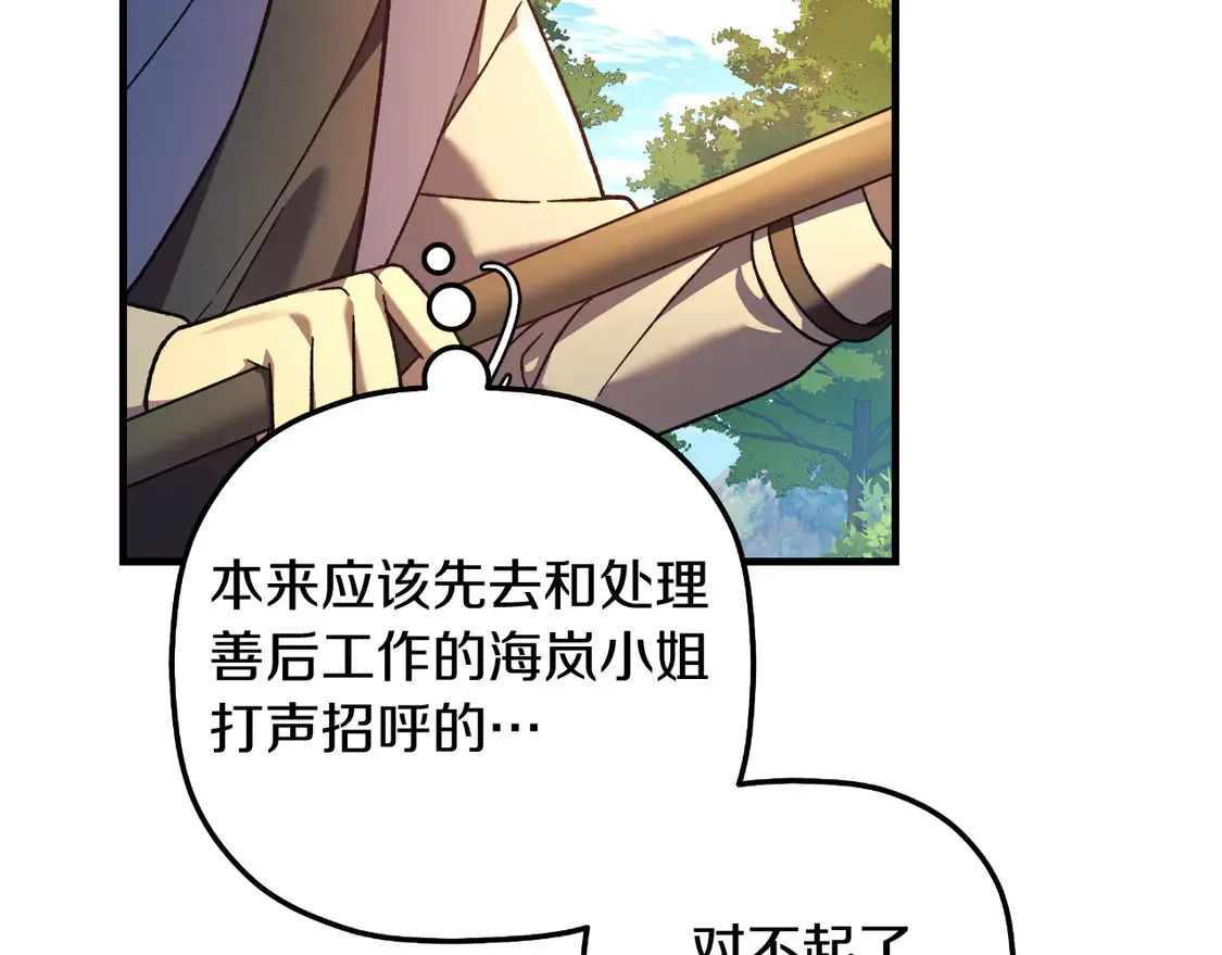 第105话 变换器 第170页