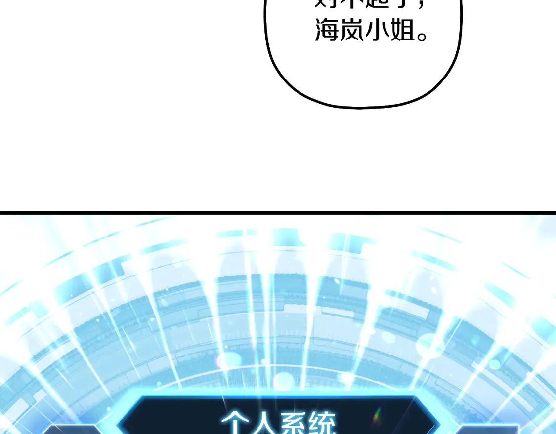 第105话 变换器 第171页