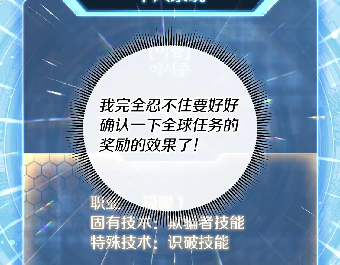 第105话 变换器 第172页