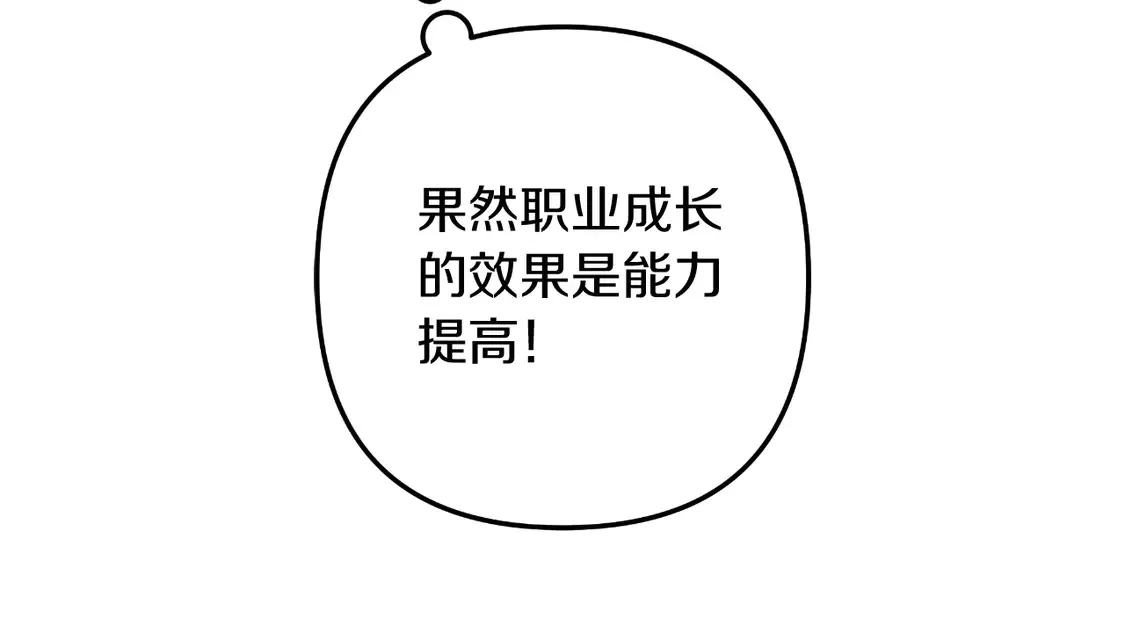 第105话 变换器 第175页