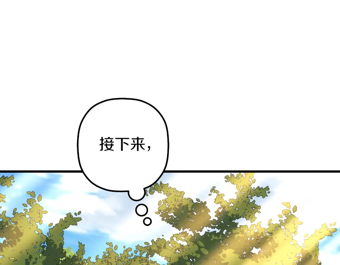第105话 变换器 第176页
