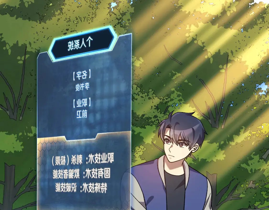 第105话 变换器 第177页