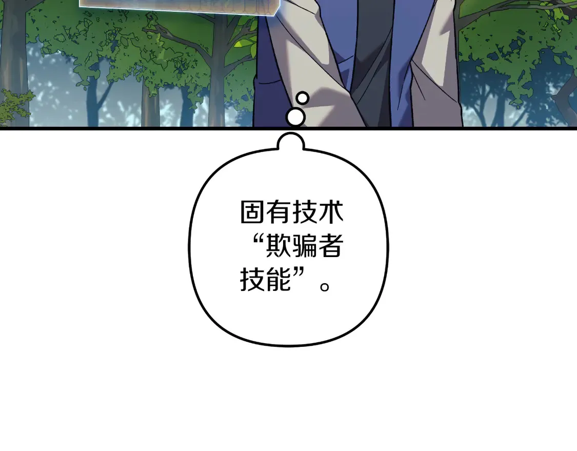 第105话 变换器 第178页