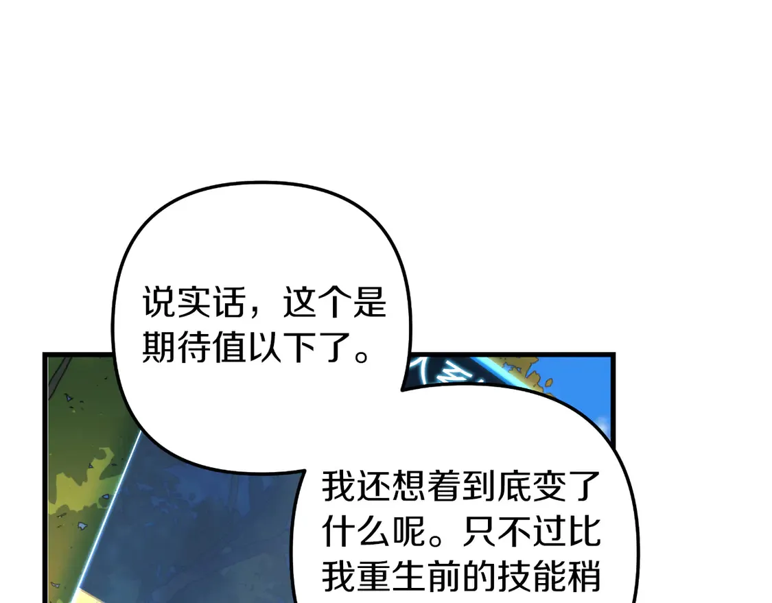 第105话 变换器 第179页