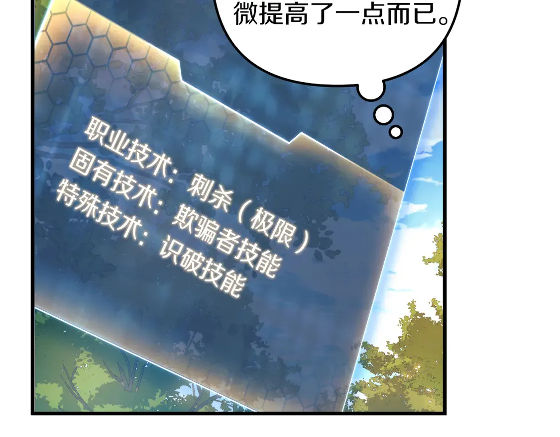 第105话 变换器 第180页