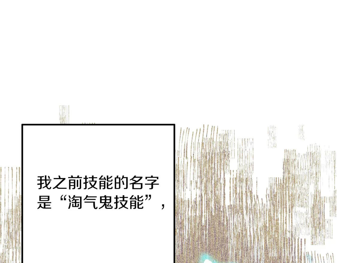 第105话 变换器 第181页