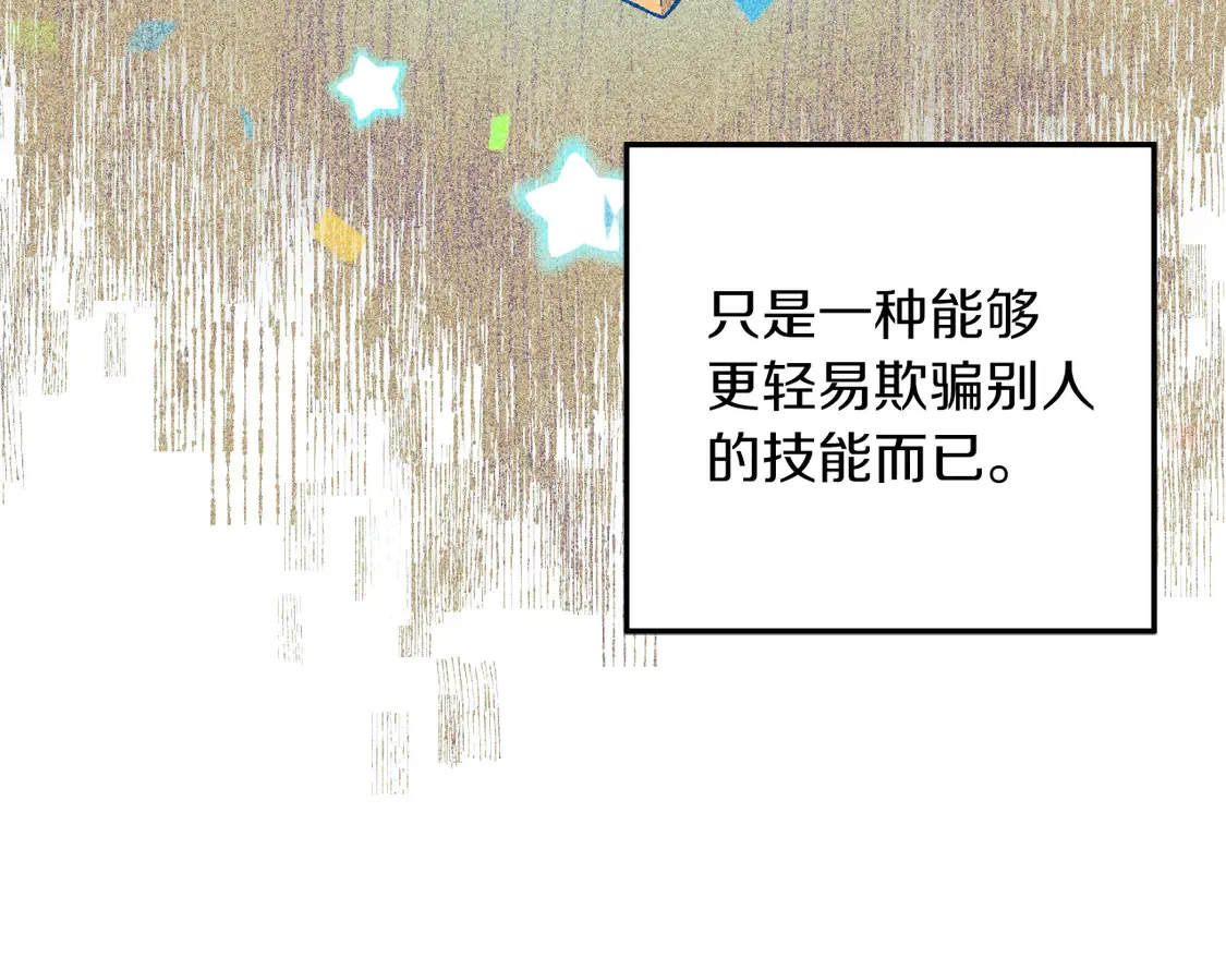 第105话 变换器 第183页