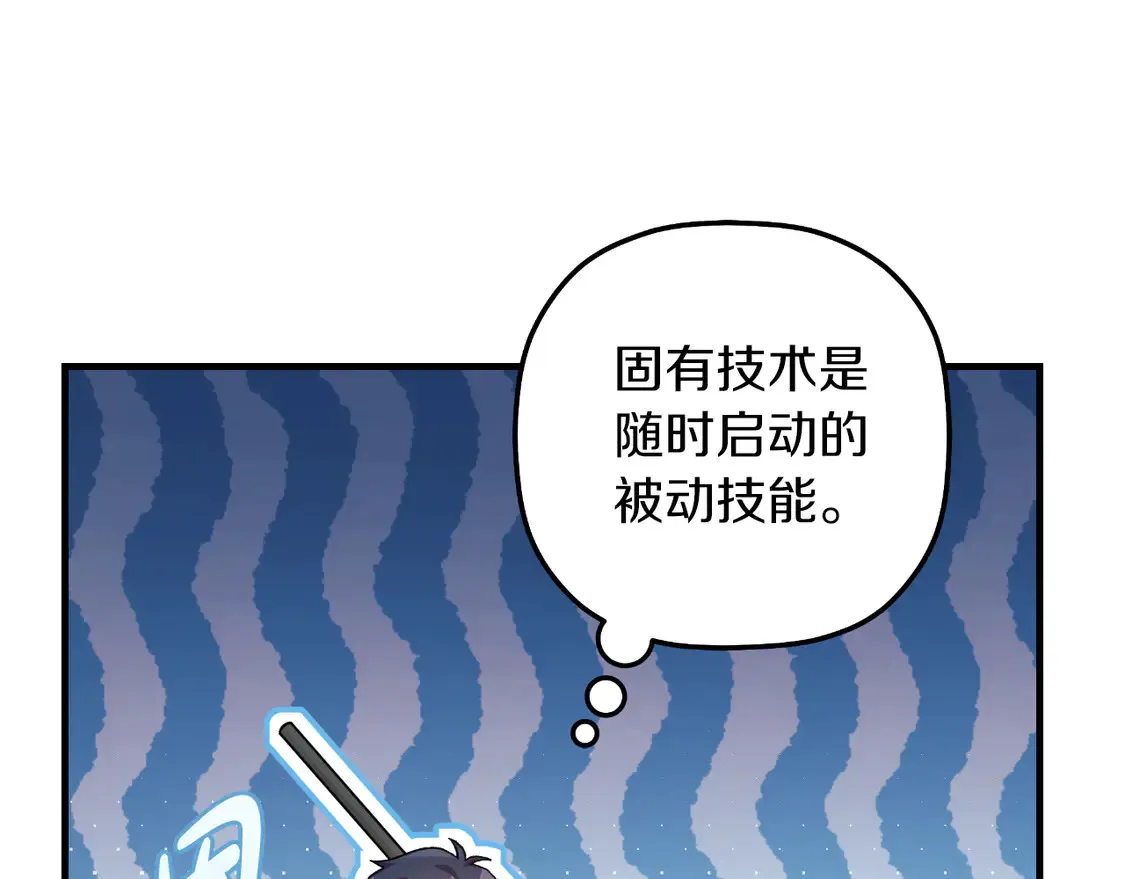 第105话 变换器 第184页