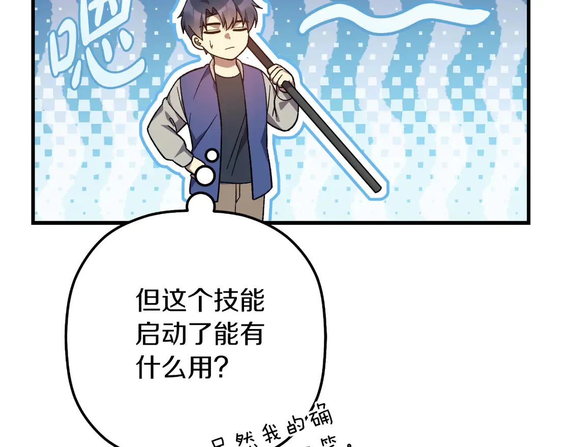 第105话 变换器 第185页