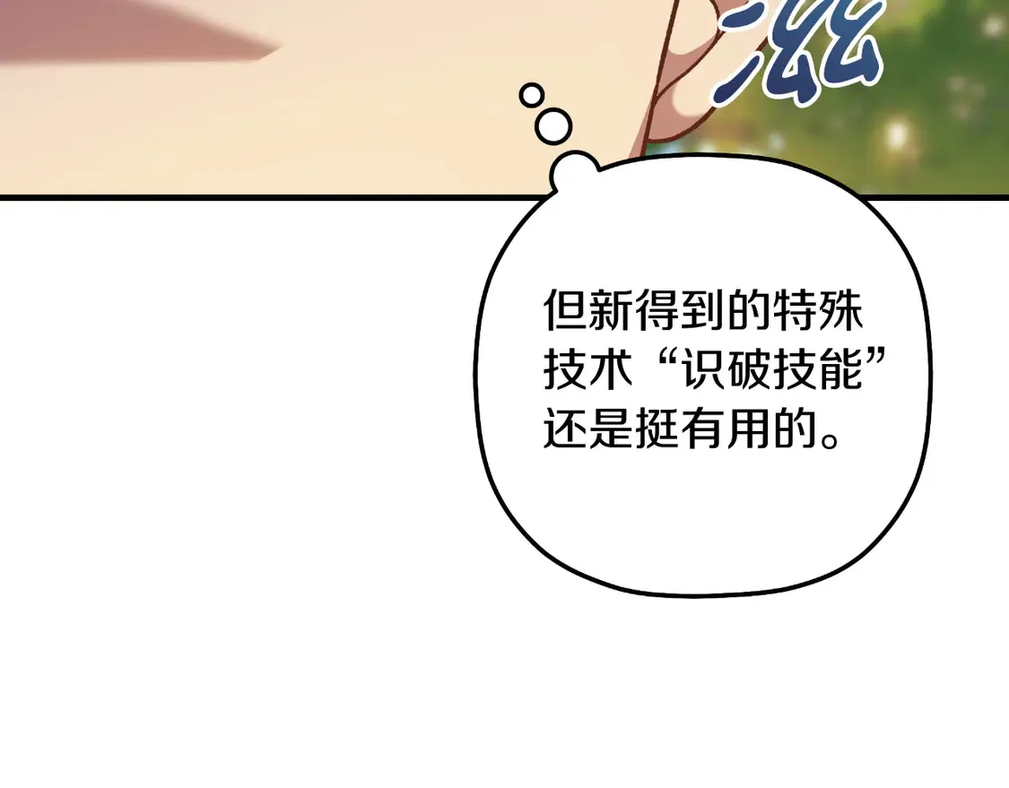 第105话 变换器 第188页