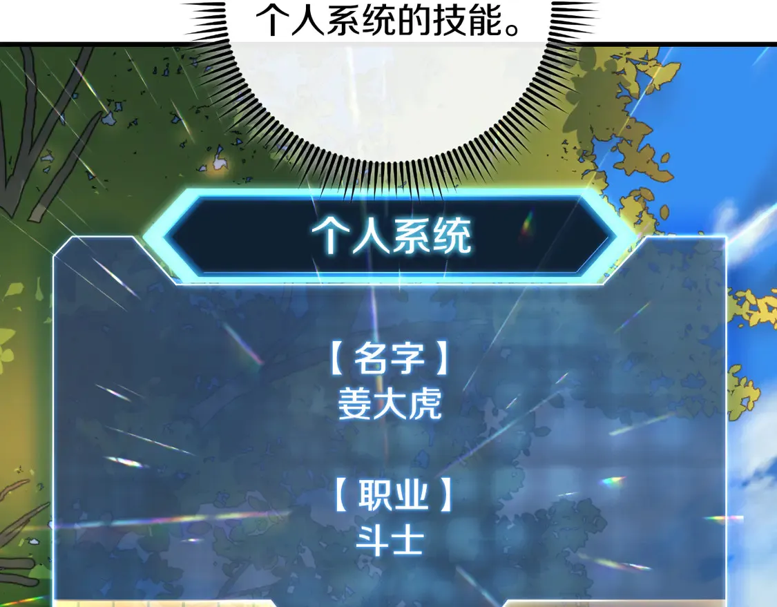 第105话 变换器 第190页