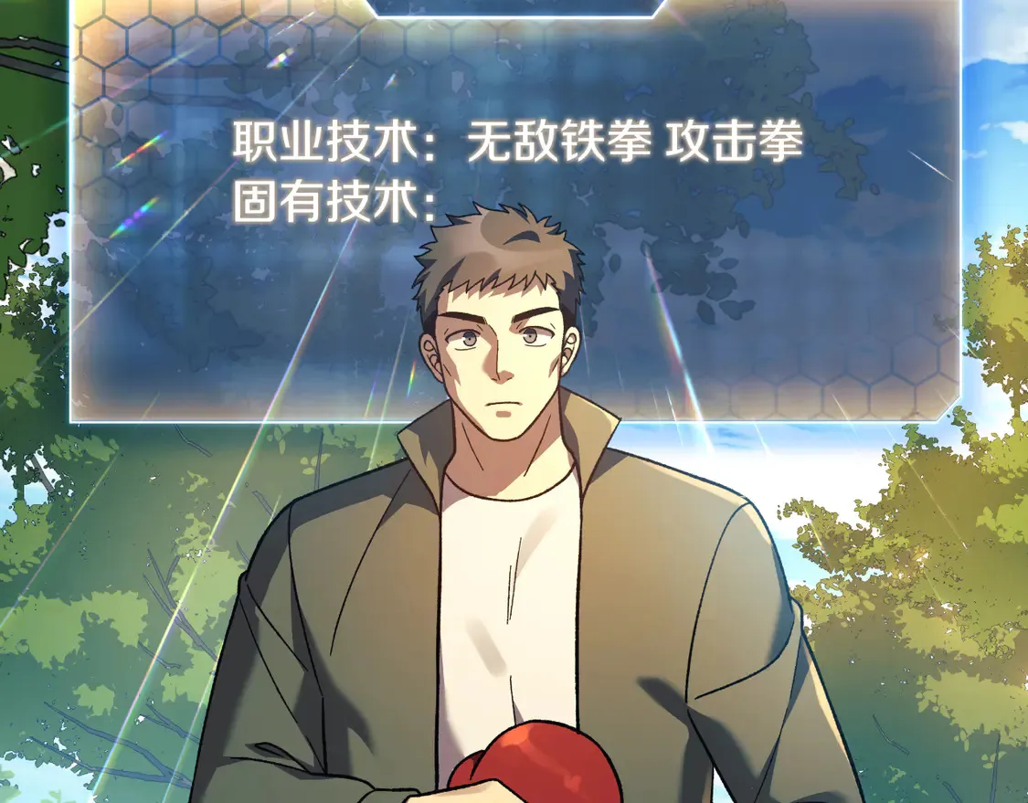 第105话 变换器 第191页