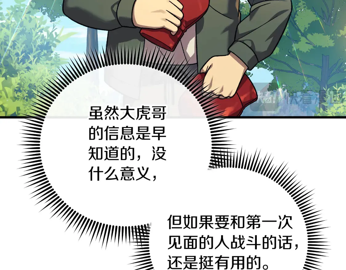 第105话 变换器 第192页