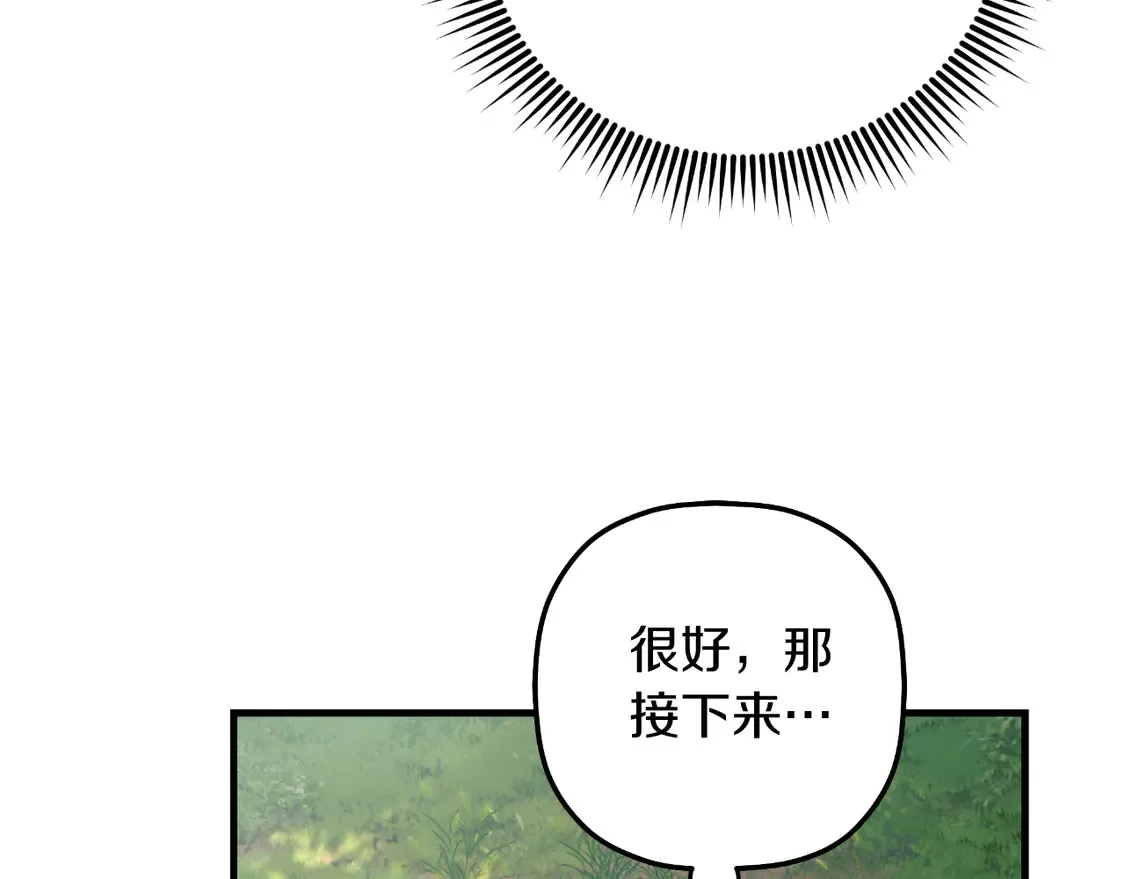 第105话 变换器 第193页