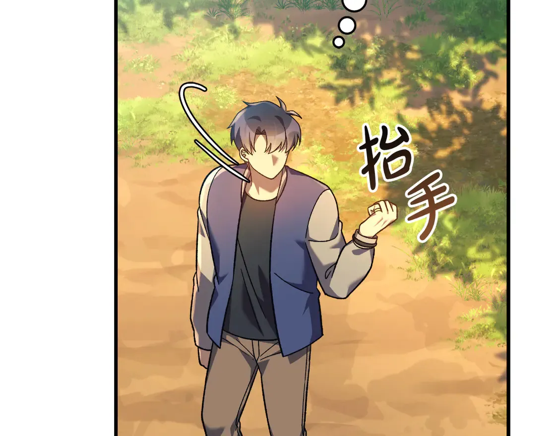 第105话 变换器 第194页