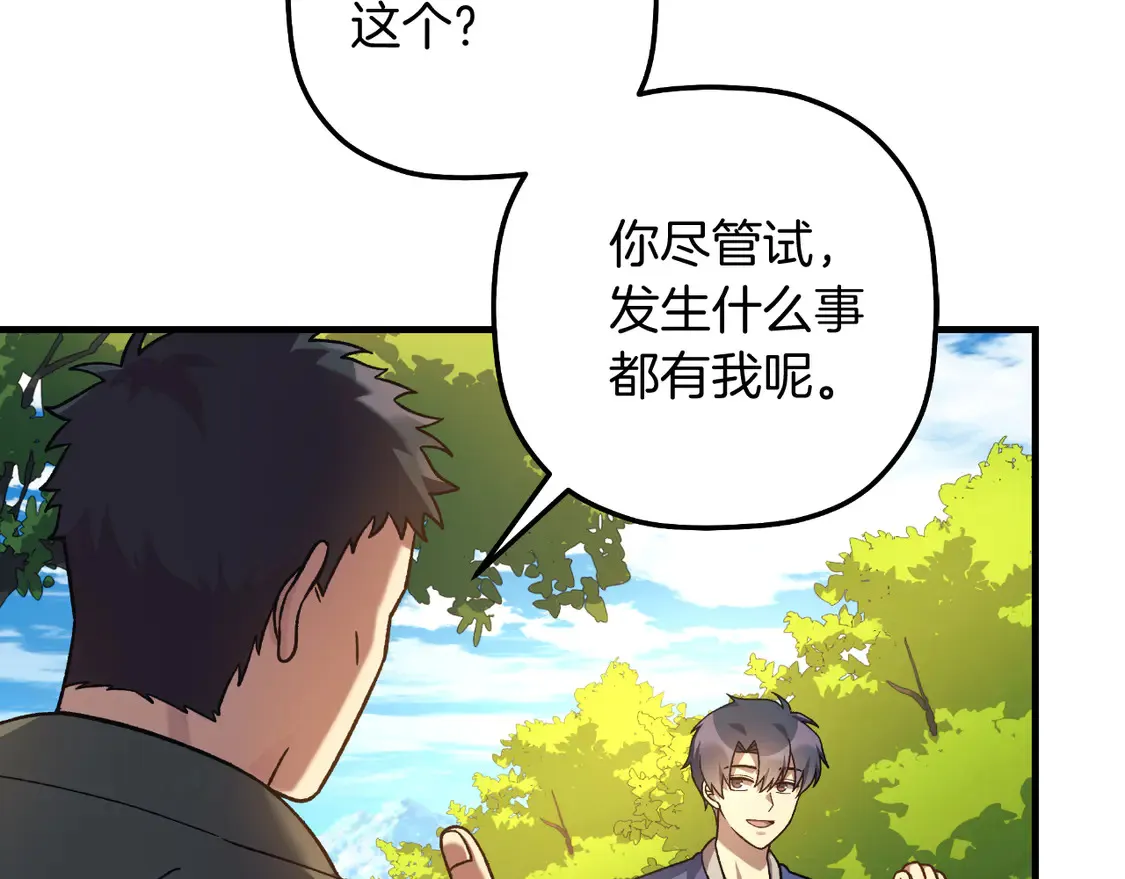 第105话 变换器 第199页