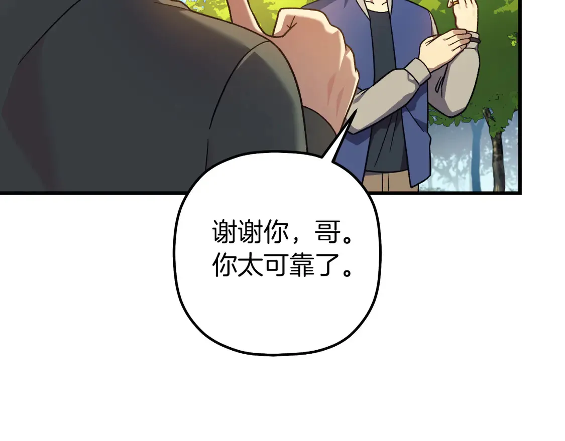 第105话 变换器 第200页