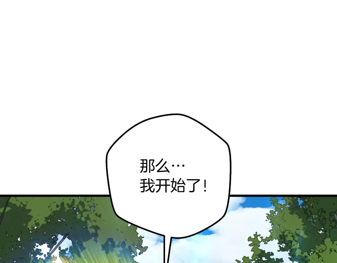 第105话 变换器 第201页