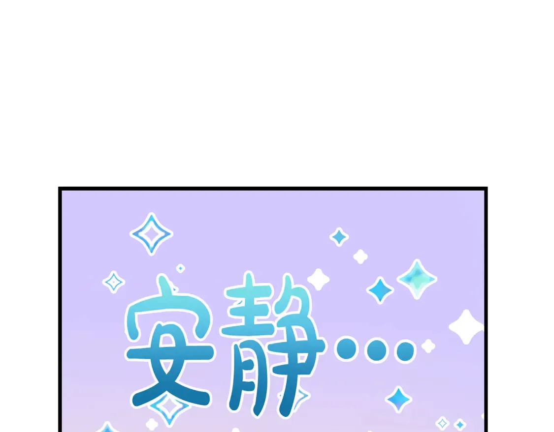 第105话 变换器 第205页