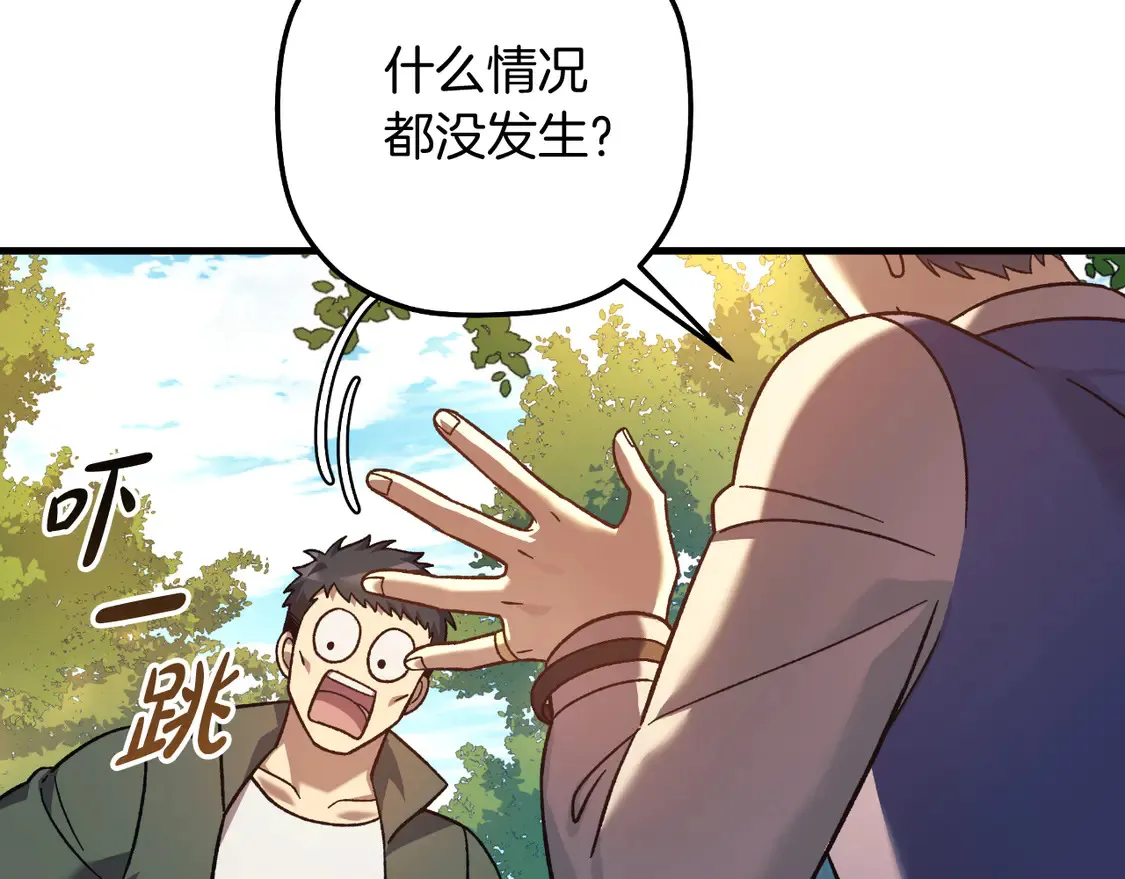 第105话 变换器 第208页