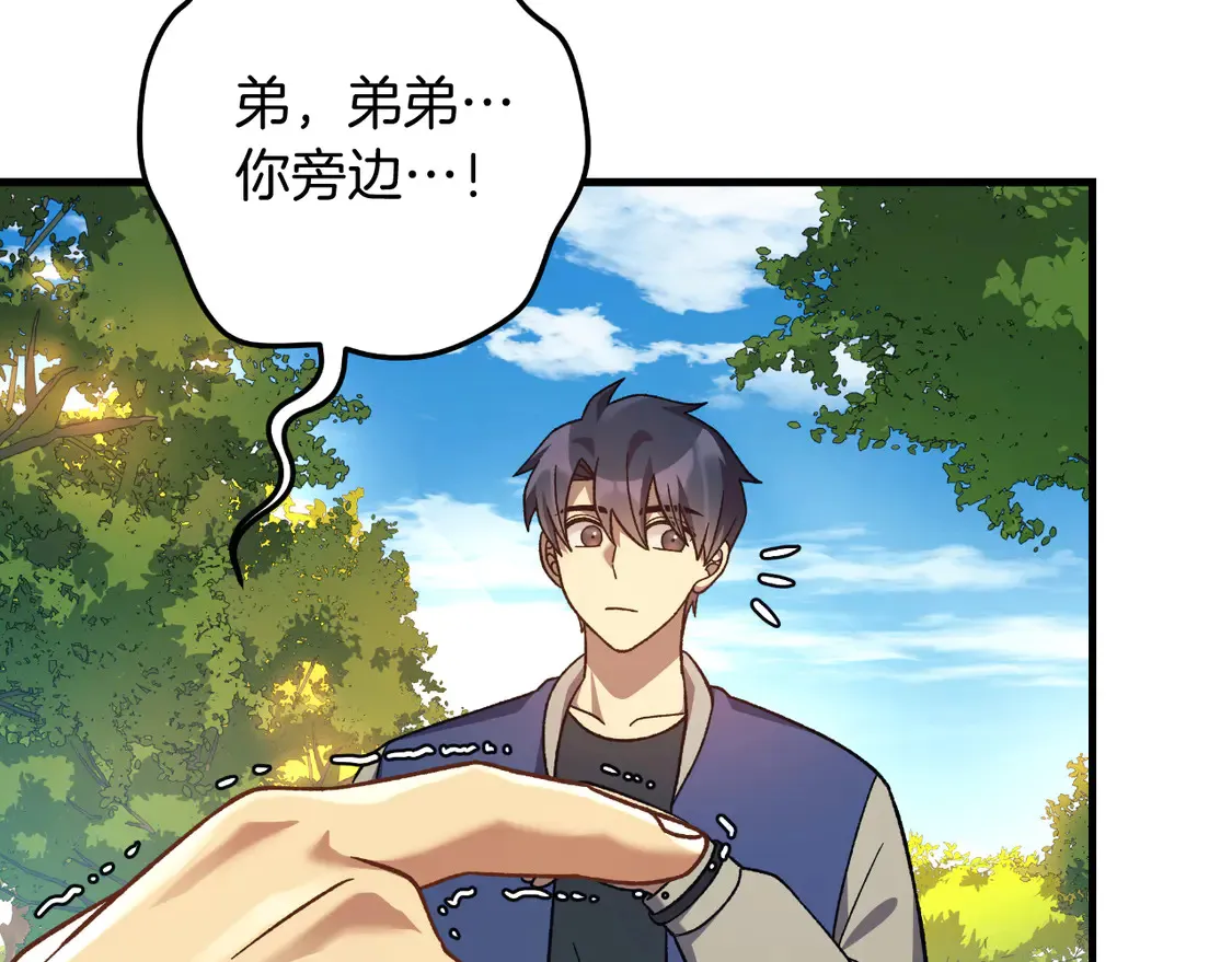 第105话 变换器 第210页