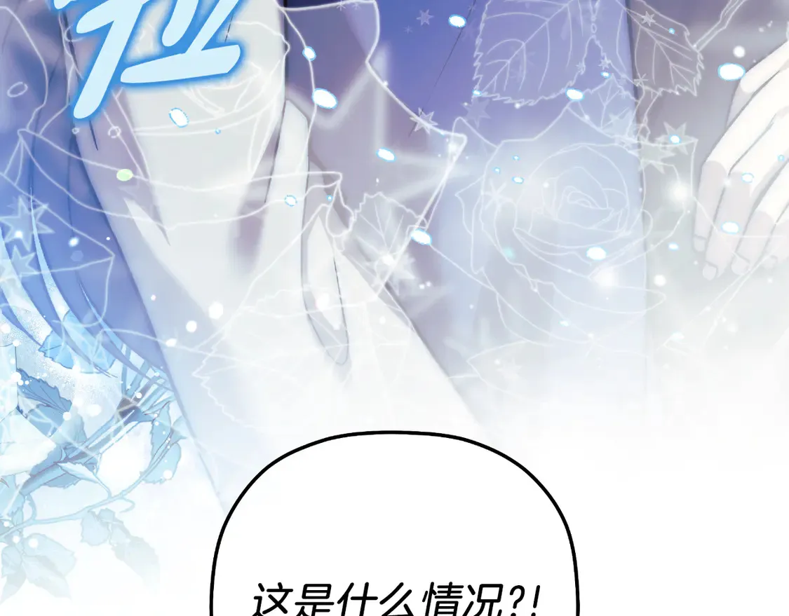 第105话 变换器 第220页
