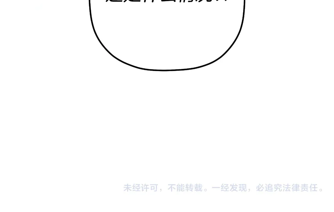 第105话 变换器 第221页