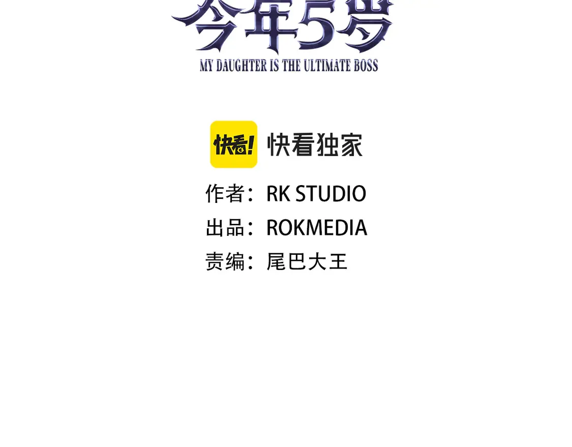 第106话 魔塔真正的主人 第3页
