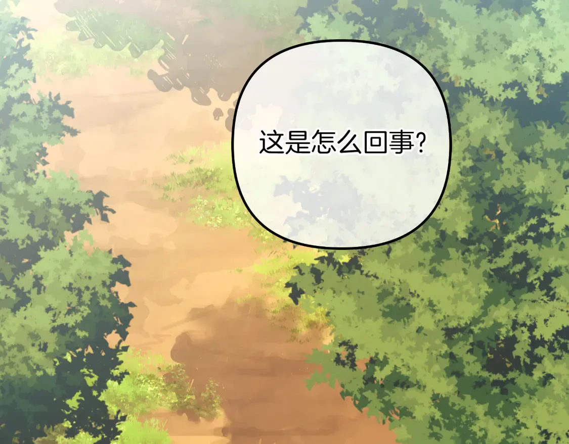 第106话 魔塔真正的主人 第5页