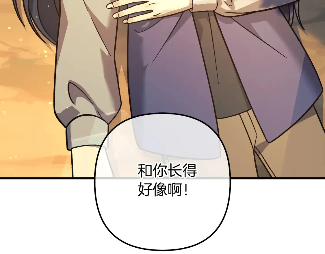 第106话 魔塔真正的主人 第12页