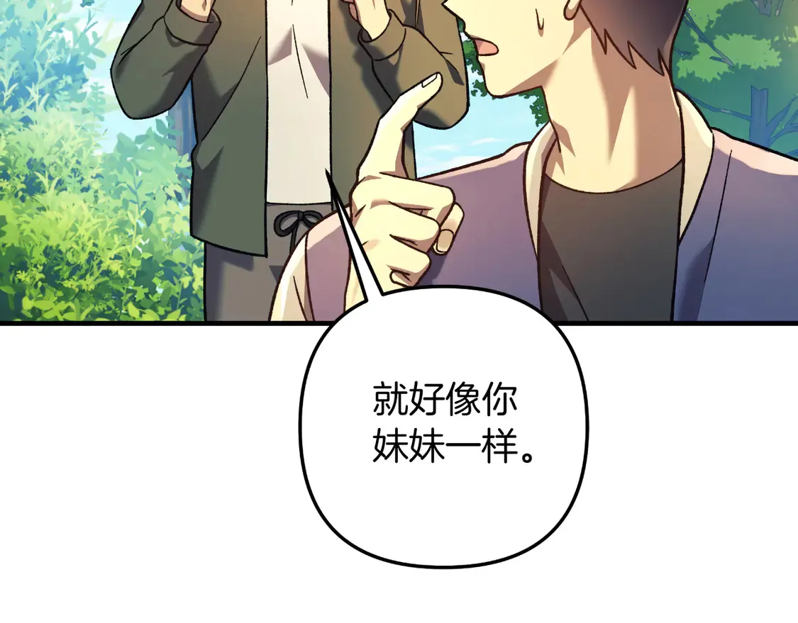第106话 魔塔真正的主人 第15页